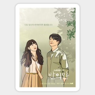 A Piece of Your Mind - K drama pop art poster Sticker